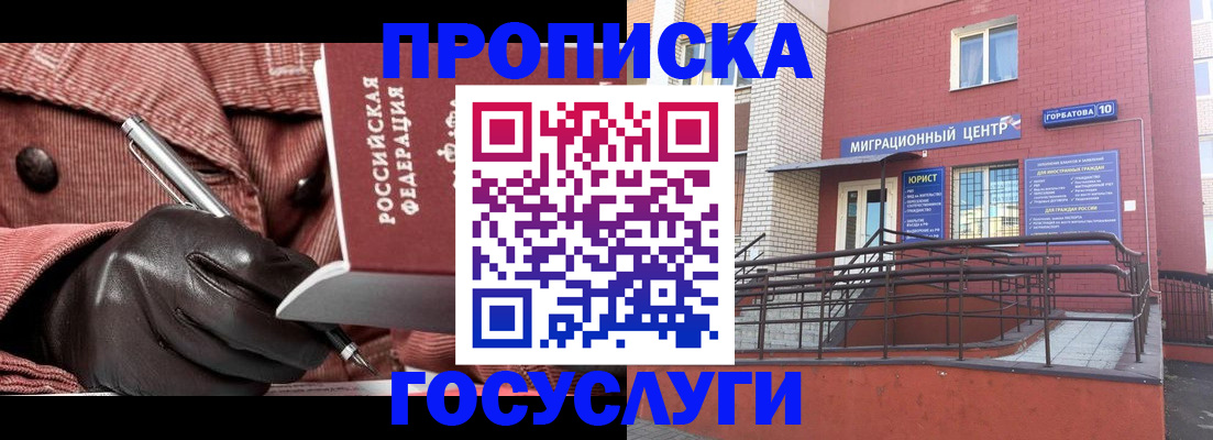 прописка иностранных граждан в Пестово