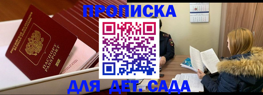 где прописаться в Пестово