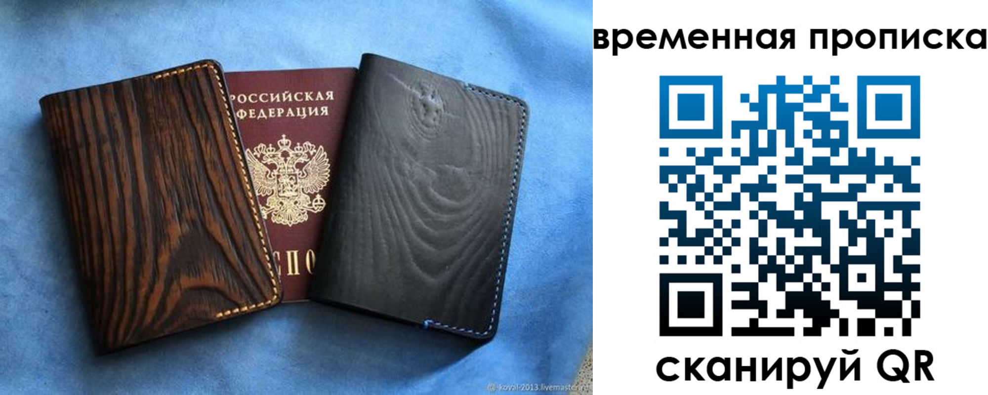 прописка иностранных граждан в Пестово