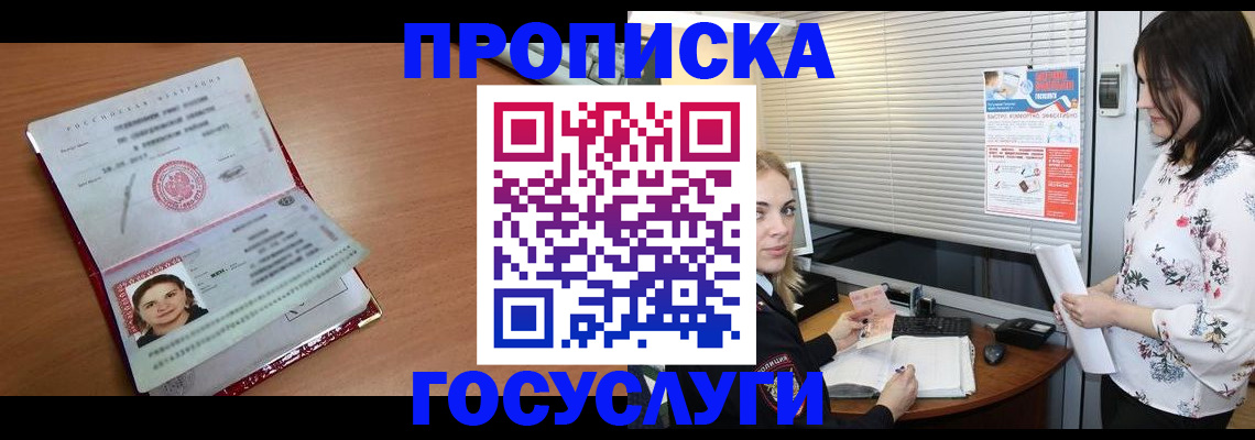 пропишу в квартире в Пестово