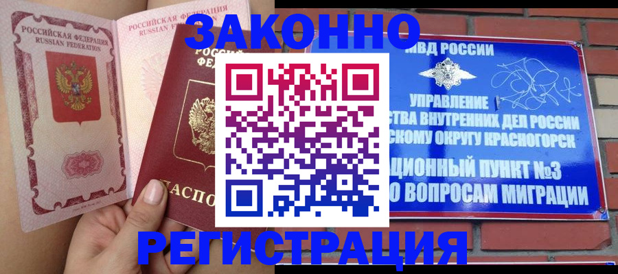 прописка для военкомата в Пестово