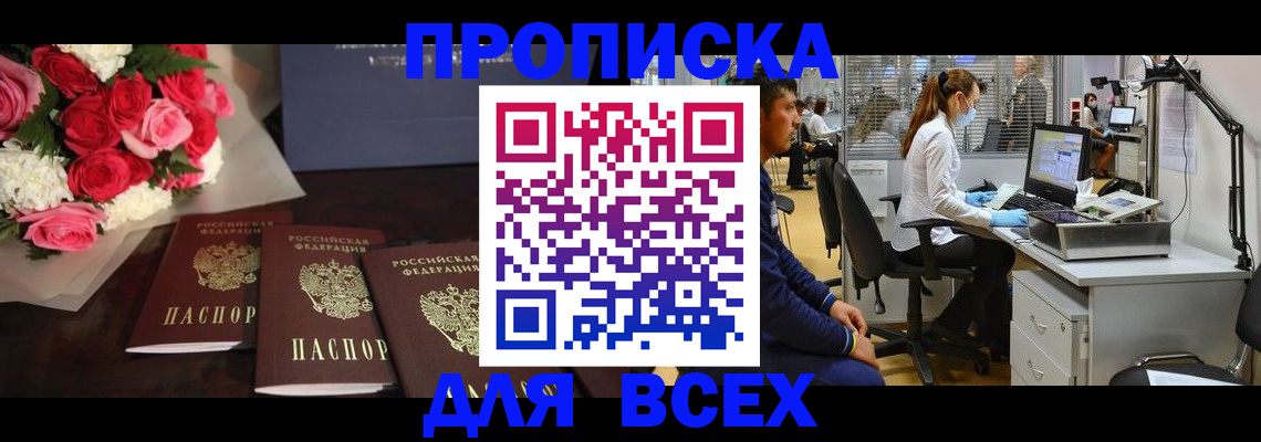 временная регистрация госуслуги в Пестово