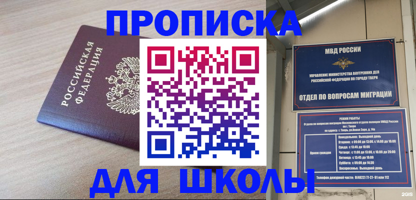временная регистрация законно в Пестово