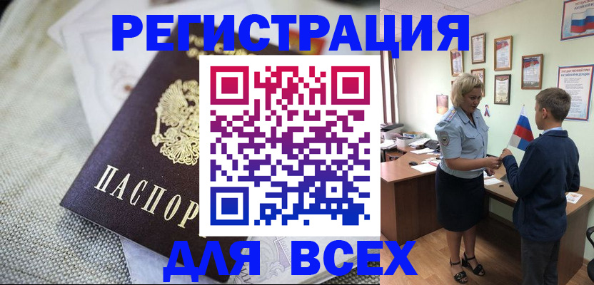 временная регистрация надежно в Пестово