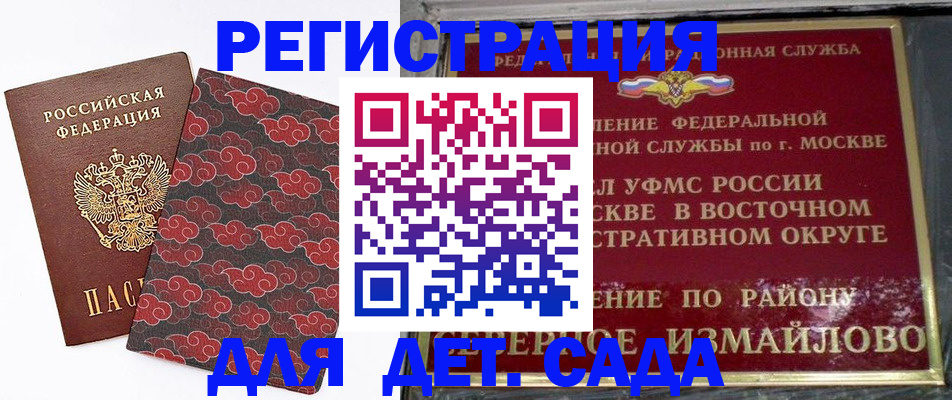 прописка в квартире в Пестово