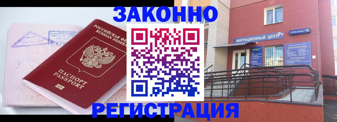 прописка гарантия в Пестово