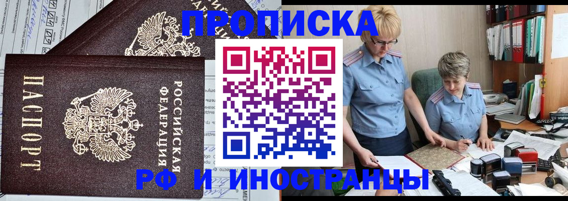 прописка ребенка в Пестово