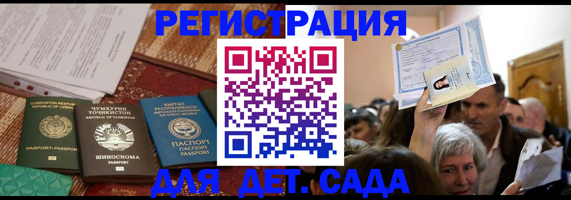 временная регистрация надежно в Пестово
